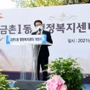 금촌1동 행정복지센터 이미지