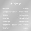 현피부샵 네이버블로그