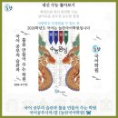 향촌신향마을 | [제대로된 내신, 완전한 수능 💡 늘찬국어학원] 성년의 표시, 조선의 호패🦋