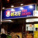 사곡닭한마리
