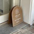 W5. 서홍다과 :: 일산 화과자 답례품, 선물세트 내돈내산 후기