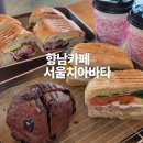 향남농장 | 향남 카페 서울치아바타 향남본점 메뉴추천