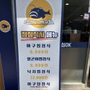 1990아구찜 이미지