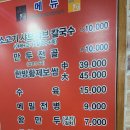 토담 칼국수 이미지