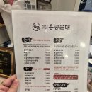 백년건강 의료기 | 예천 용궁 순대국밥 맛집! 백년가게 "용궁순대" 솔직 후기~!