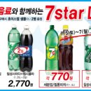 칠성슈퍼 이미지