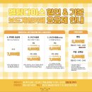 양산 증산 데이트 코스로 좋은 보드게임카페 멜팅다이스 후기