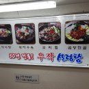 [서초동 맛집] 우작설렁탕 - 맑고 진한 국물이 일품인 설렁탕집 이미지