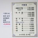 개금아구찜