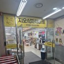 지오마트 이미지