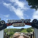 순천이발관 - 순천시 서문로 22 | [여행지 추천]순천여행코스 추천 순천드라마촬영장 후기