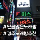 나이스노래연습장 이미지