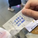 배스킨라빈스당산래미안점 | [당산] 배스킨라빈스 아이스크림케이크, 월리 기프트북!