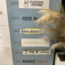 [부산 부전동] 마치 내 속눈썹인 것처럼 속눈썹 맛집 서면 무무샵 (c컬, 11~12mm)