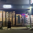 꿉네식당