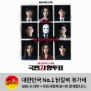 유가네닭갈비 대신점 이미지