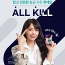 올킬 이미지
