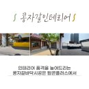 브런치카페 인테리어의 정석, 콩자갈 시공으로 완성된 펄스맥