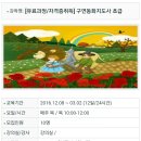 동화구연 초급 이미지