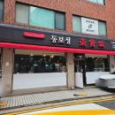 3호선 남부터미널역01