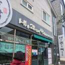 내가조선의국밥이다(내조국아랫장점) | 여수 웅천 아침식사 가능한 돼지국밥 맛집 내가조선의국밥이다 내조국국밥 메뉴, 가격 내돈내산 솔직후기