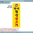 자이횡성생고기