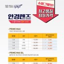 글라스바바안경반월당점 이미지