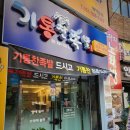 기통찬족발 사상점 이미지