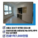 마곡에코공인중개사사무소 이미지