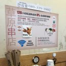 초원양꼬치 티스토리