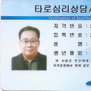 타로심리상담사 1급 양성과정 이미지