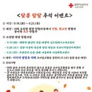 (서울중앙혈액원) 달콤 달달 추석 [2023.09.19 ~ 2023.09.21] 이미지