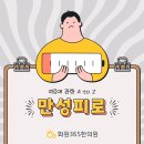 화원365한의원 이미지