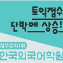 외국어학원 - 수원시 권선구 덕영대로1217번길 35 | 외국어학원