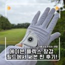 양구골프연습장 | [여성 골프장갑 추천] 에이븐 플렉스 장갑 화이트&amp;핑크, 필드에서 써본 찐 후기!