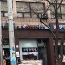 사임당떡집 이미지