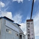 구성자동차공업사 이미지