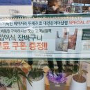 뚜레쥬르 관저더샵점 이미지