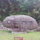 경북 경주 토함산 성화채화지공원 이미지