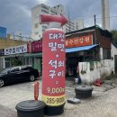 판암역 맛집 대전 밀면 육쌈냉면 조합은 못참지