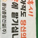 동남종합건설(주) 이미지