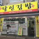 명품달인김밥좌동대동