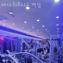 싸다휘트니스 이미지