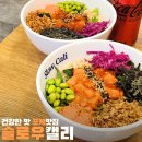 강동역 샐러드 슬로우캘리 후기 포케와 함께하는 건강한 한 끼