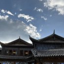 중국 여행 중 위챗 정지) 리장고성, 백사고전, 수허고전, 리장 맛집 추천, 리장 숙소 추천, 옥룡설산...