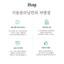 지움 청주점