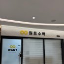 메가수학교습소 이미지