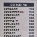 멕시카나치킨형곡점 이미지