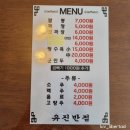 유진반점