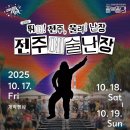 전주난장 이미지